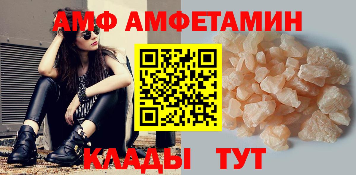 АМФЕТАМИН Розовый Ленинск-Кузнецкий