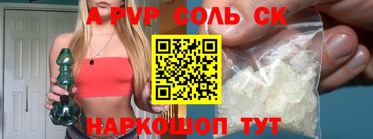 Ленинск-Кузнецкий  A PVP Соль  Вход с VPN  Альфа ПВП СК 