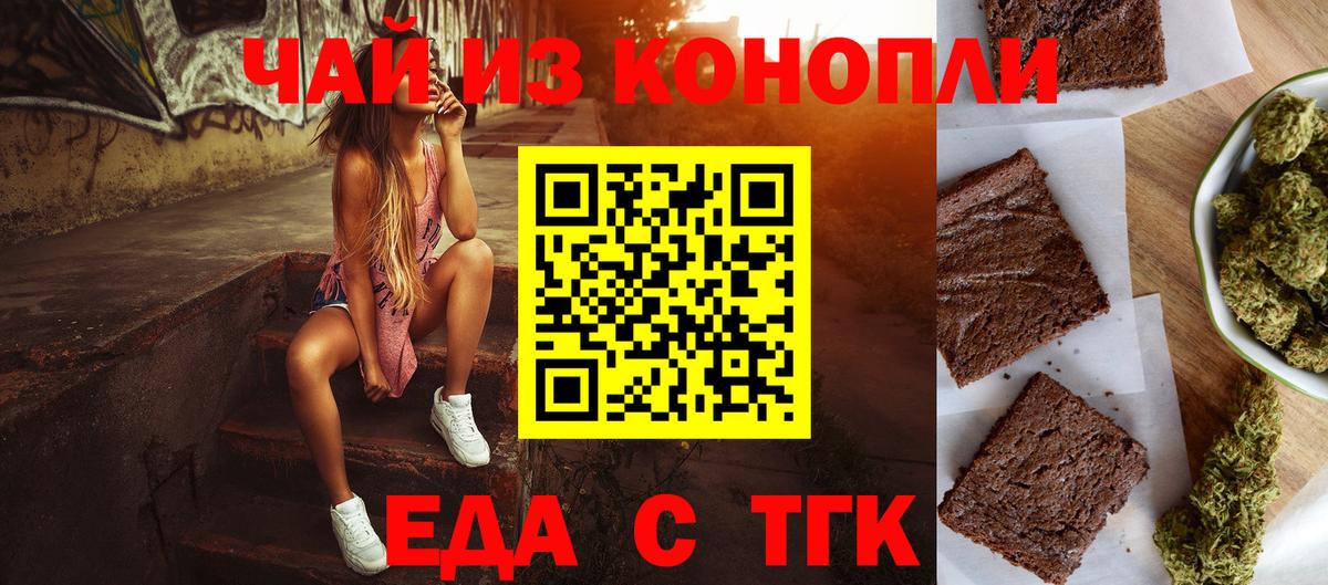 Ленинск-Кузнецкий  Cannafood конопля  Вход с VPN 