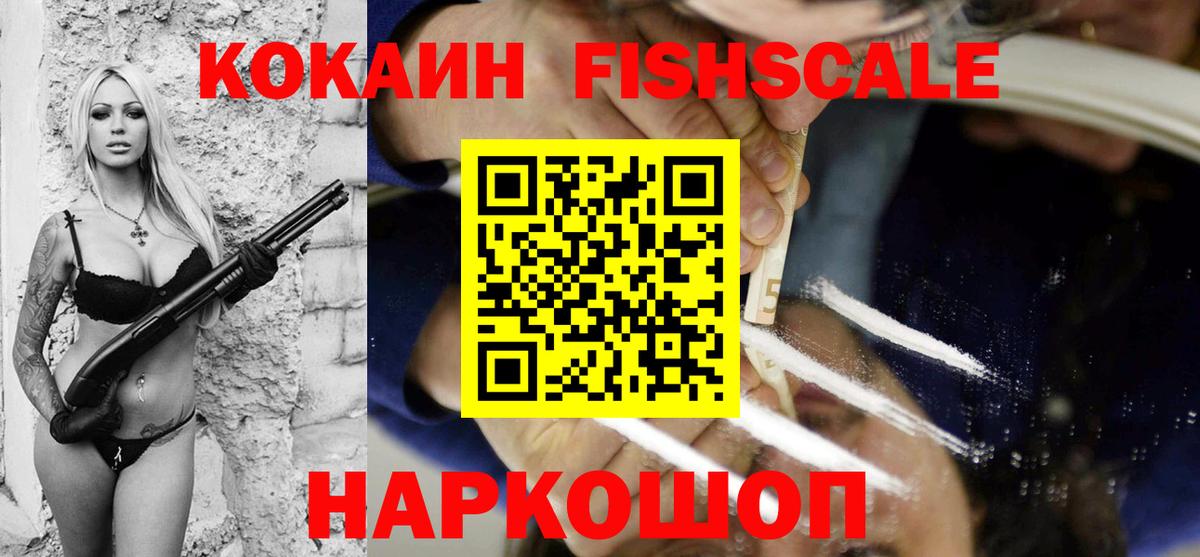 Кокаин Эквадор  Cocaine  Ленинск-Кузнецкий  Вход с VPN 