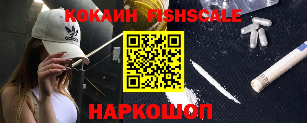 Кокаин 98% Ленинск-Кузнецкий
