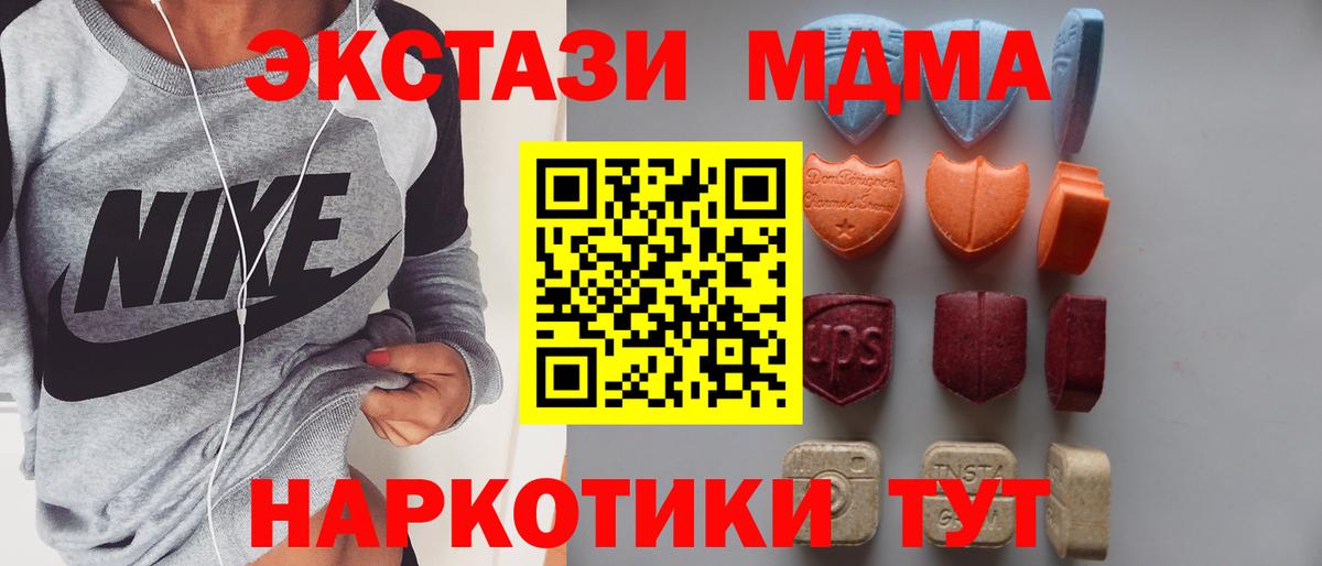 Ecstasy 280 MDMA Ленинск-Кузнецкий