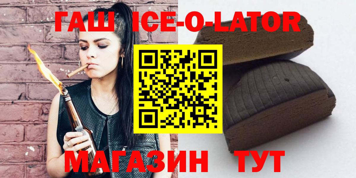 Ленинск-Кузнецкий  ГАШИШ гашик  Вход с VPN  Гашиш ice o lator 