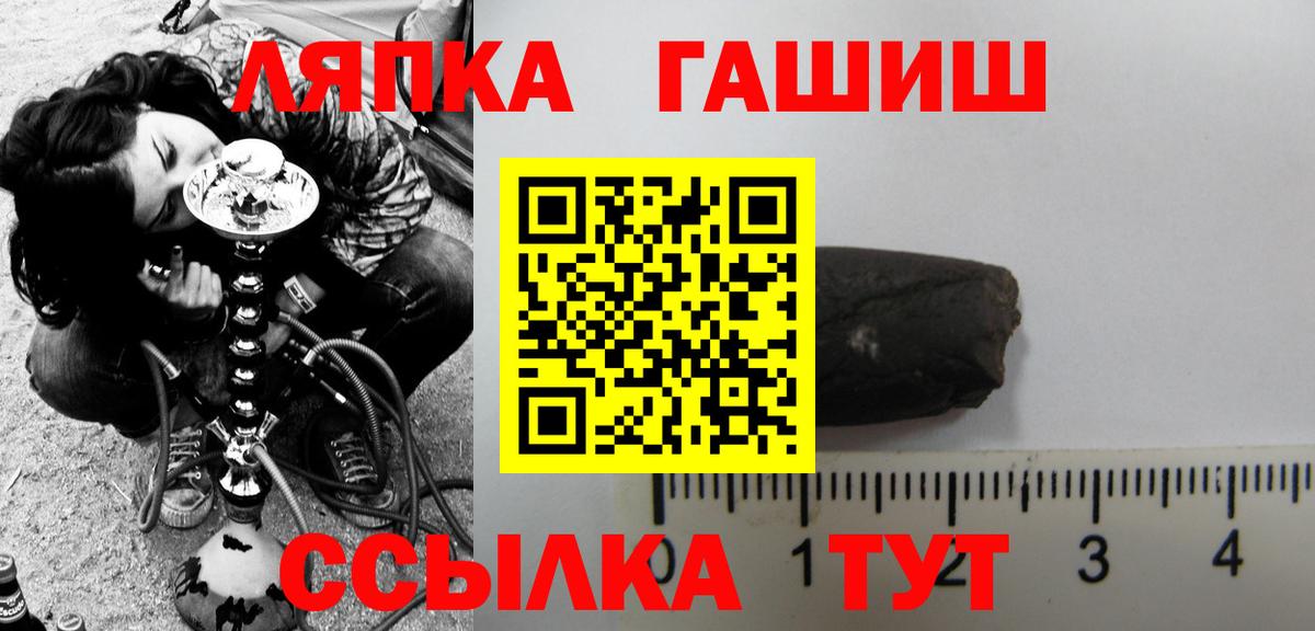 ГАШ гашик Ленинск-Кузнецкий