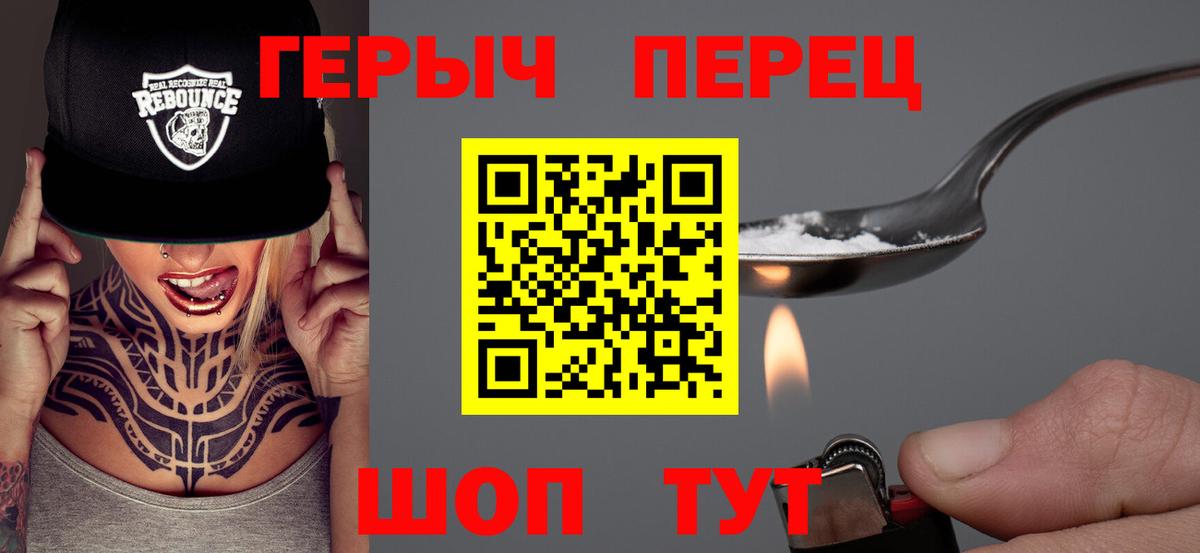 Ленинск-Кузнецкий  ГЕРОИН хмурый  Героин  Вход с VPN 
