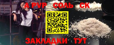 молекула духа Гусь-Хрустальный