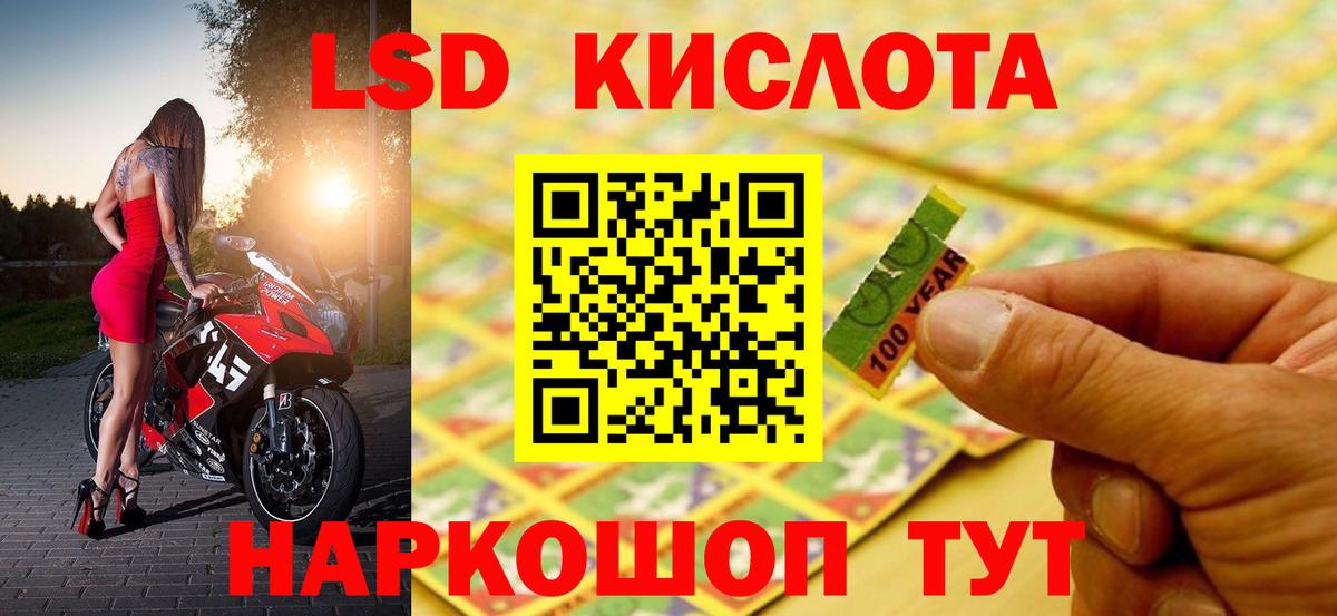 ЛСД экстази кислота  ЛСД экстази ecstasy  MEGA зеркало  Вход с VPN  Ленинск-Кузнецкий 
