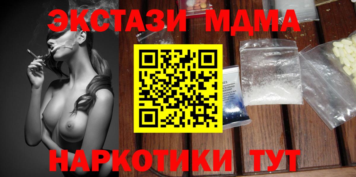 Ленинск-Кузнецкий  МДМА  Вход с VPN  MDMA crystal  МДМА VHQ 