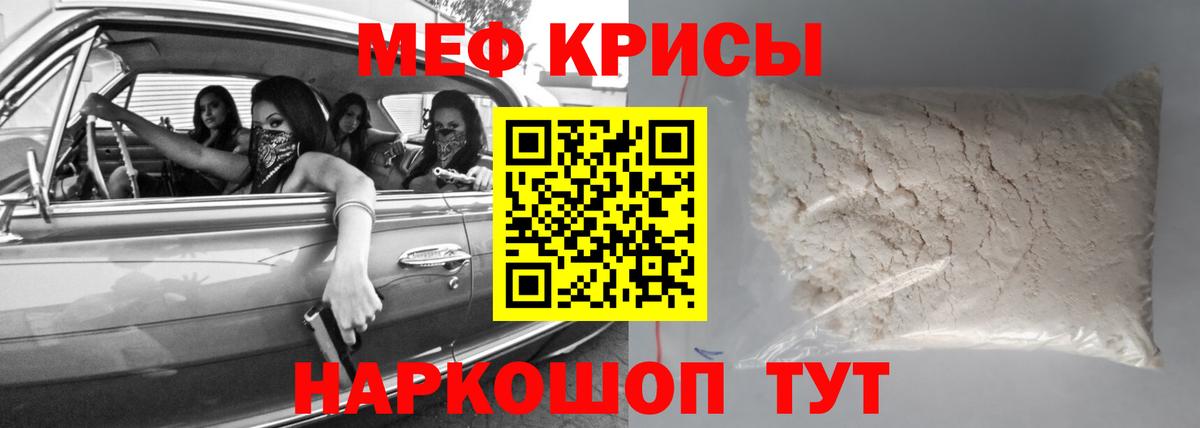 Ленинск-Кузнецкий  Меф mephedrone  МЯУ-МЯУ  Вход с VPN 