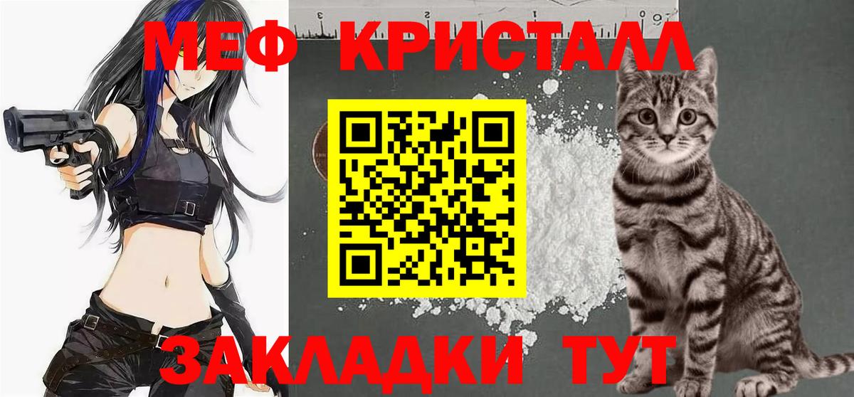 Мефедрон кристаллы Ленинск-Кузнецкий