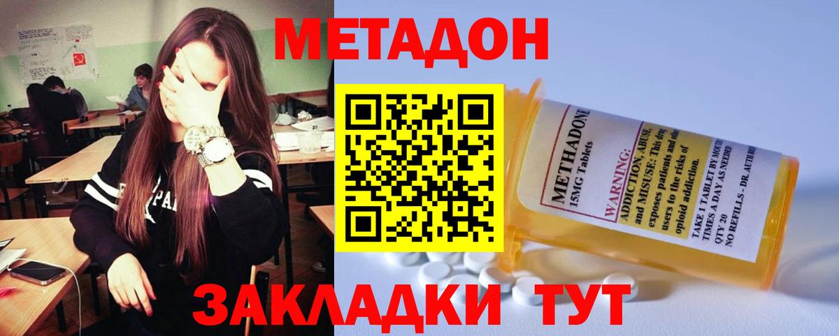 МЕТАДОН мёд  Вход с VPN  Ленинск-Кузнецкий  Метадон мёд 