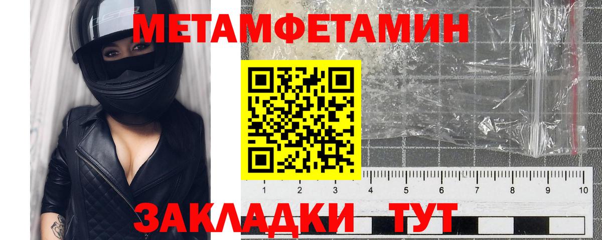 Первитин Methamphetamine Ленинск-Кузнецкий