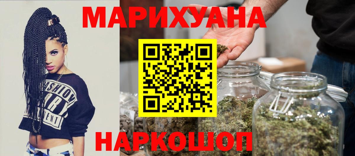 Каннабис OG Kush  Конопля тримм  Бошки марихуана Amnesia  Вход с VPN  Ленинск-Кузнецкий 