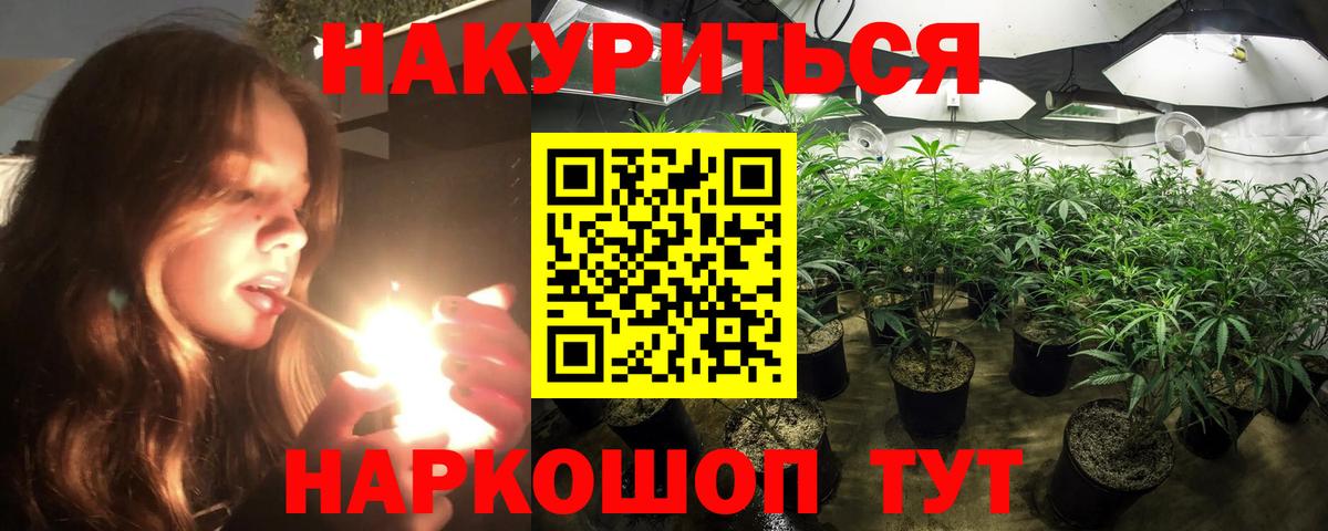 Бошки марихуана гибрид Ленинск-Кузнецкий